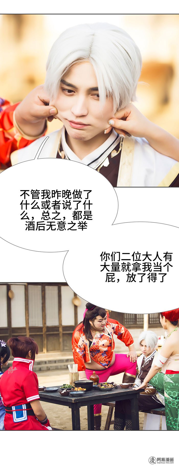 画江湖之不良人18 第18话