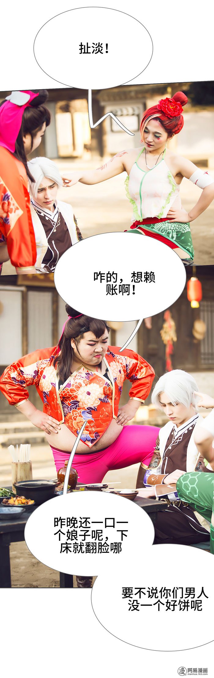 画江湖之不良人18 第18话