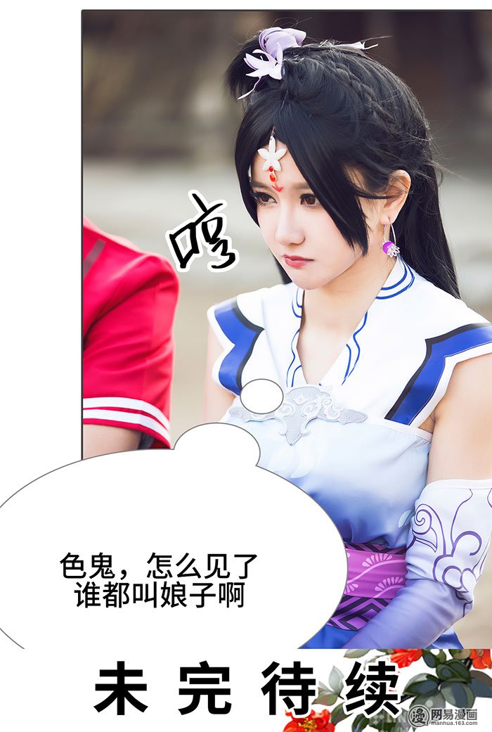 画江湖之不良人18 第18话