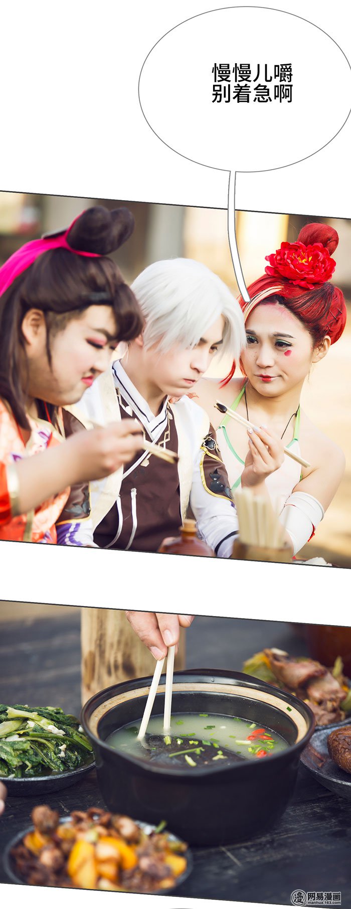 画江湖之不良人18 第18话