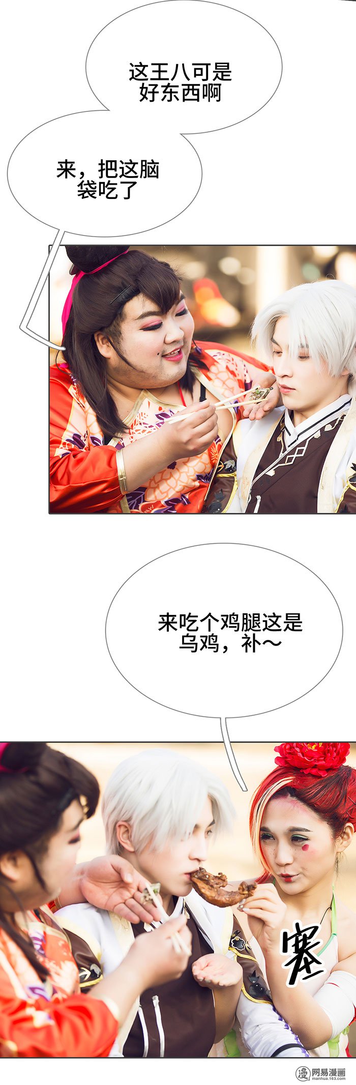 画江湖之不良人18 第18话