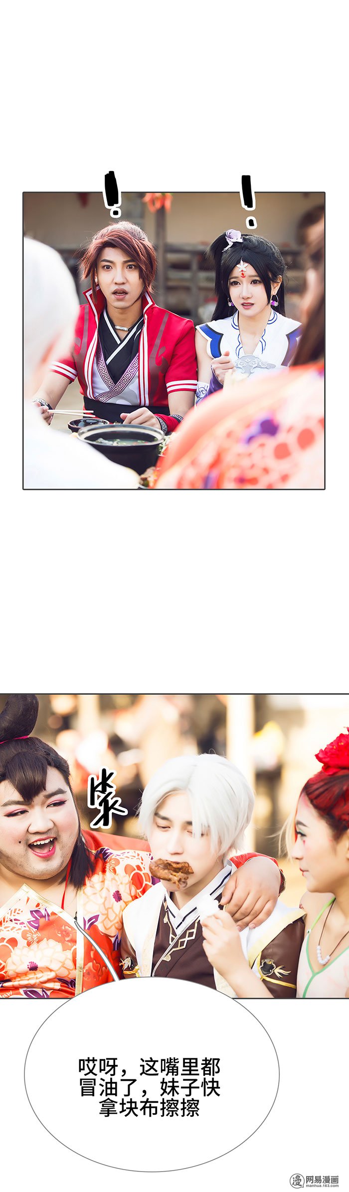 画江湖之不良人18 第18话