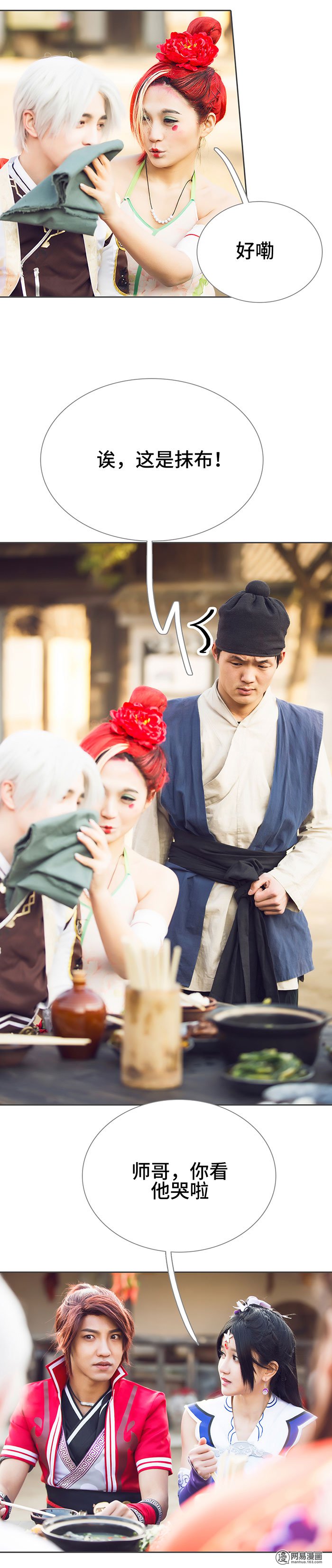 画江湖之不良人18 第18话