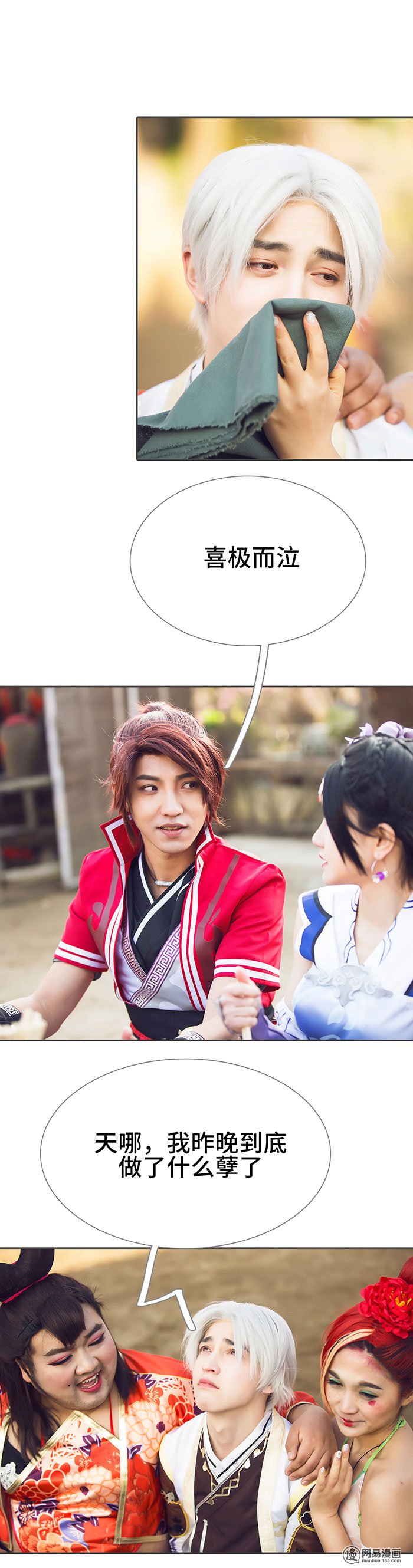 画江湖之不良人18 第18话