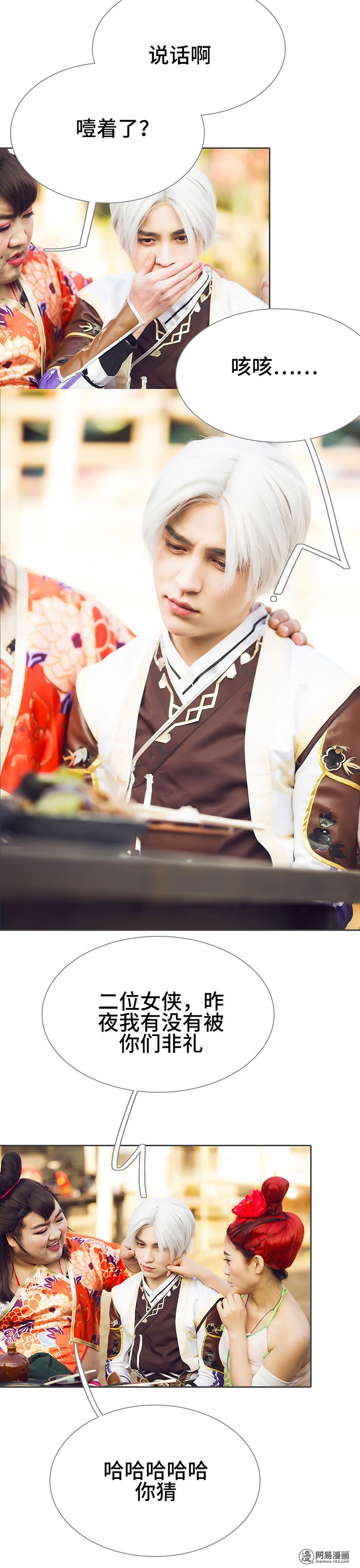 画江湖之不良人18 第18话