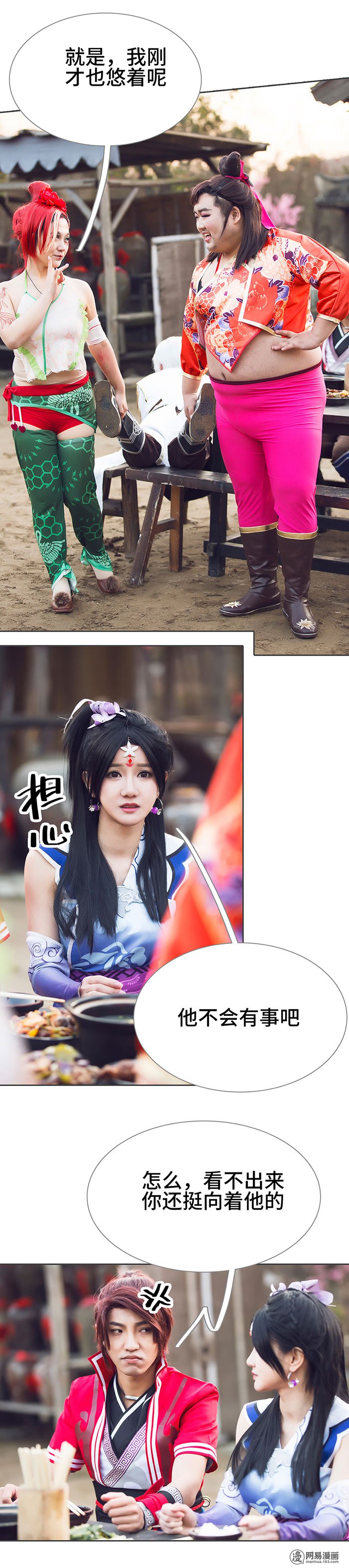 画江湖之不良人19 第19话