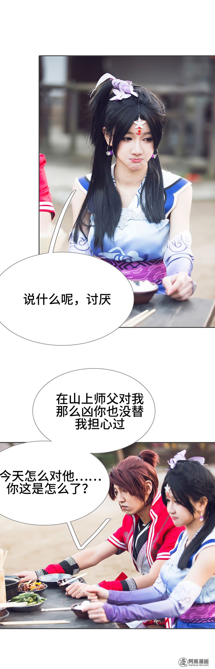 画江湖之不良人19 第19话