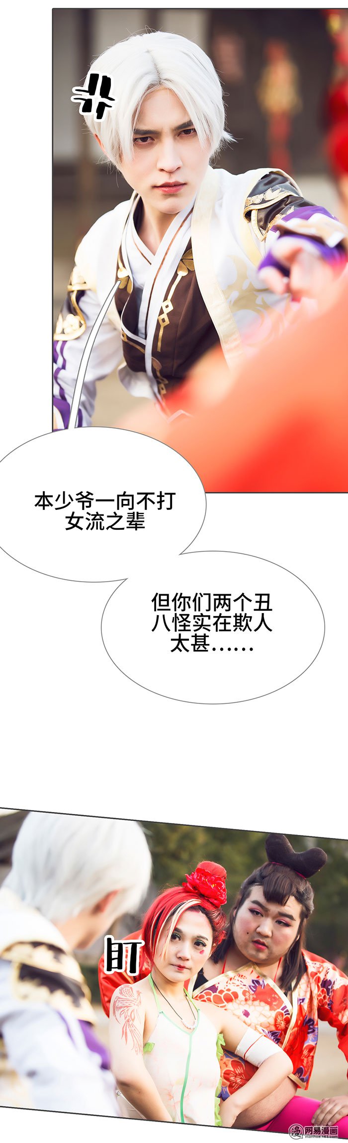 画江湖之不良人19 第19话