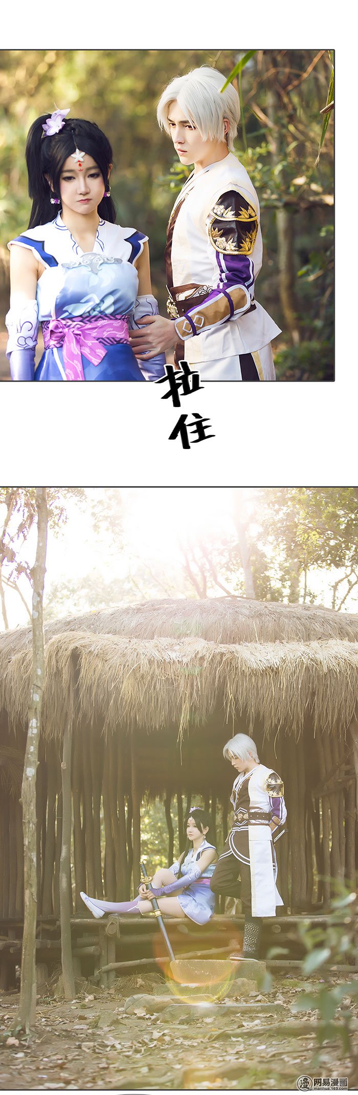 画江湖之不良人24 第24话