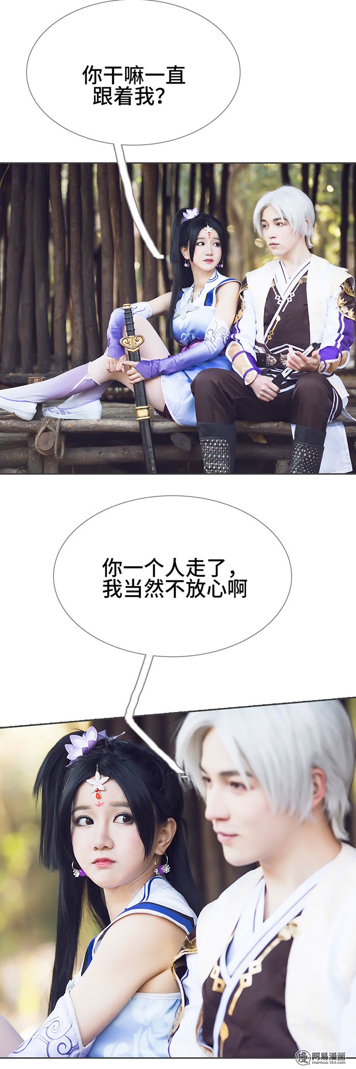 画江湖之不良人24 第24话