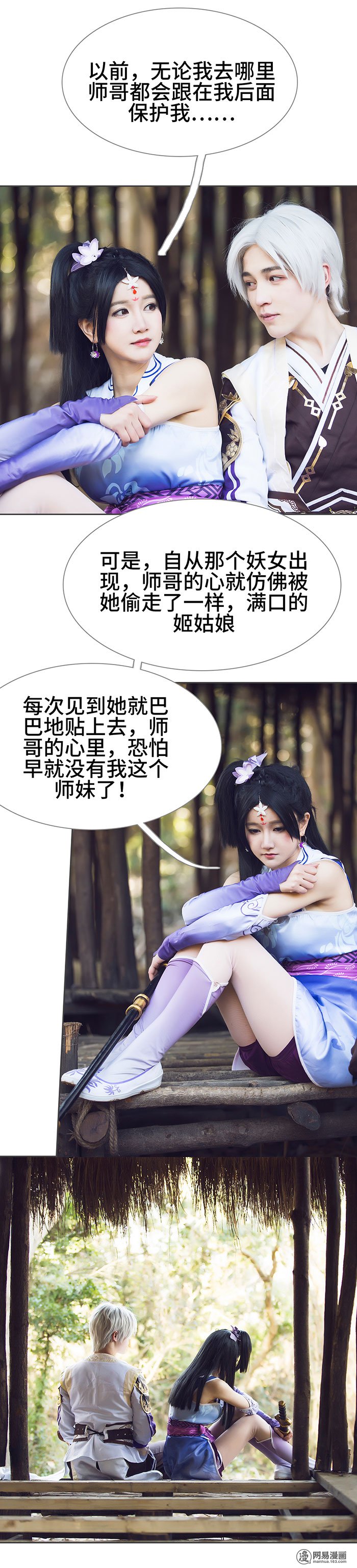 画江湖之不良人24 第24话