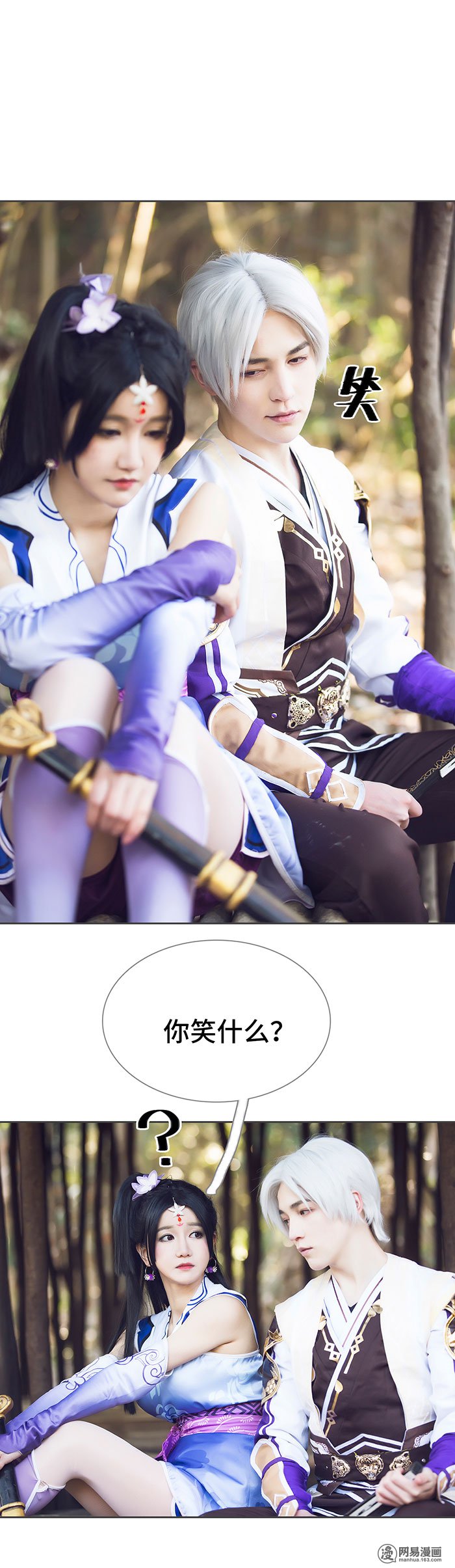 画江湖之不良人24 第24话