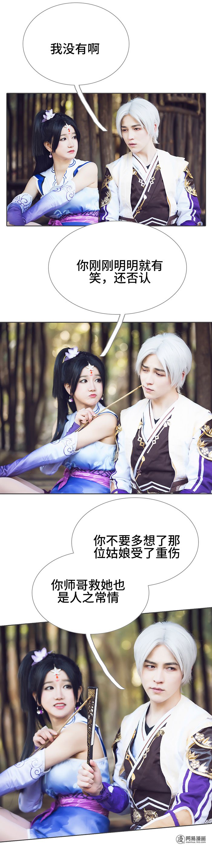 画江湖之不良人24 第24话