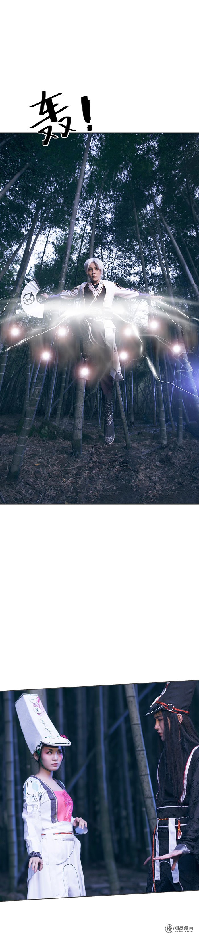 画江湖之不良人25 第25话