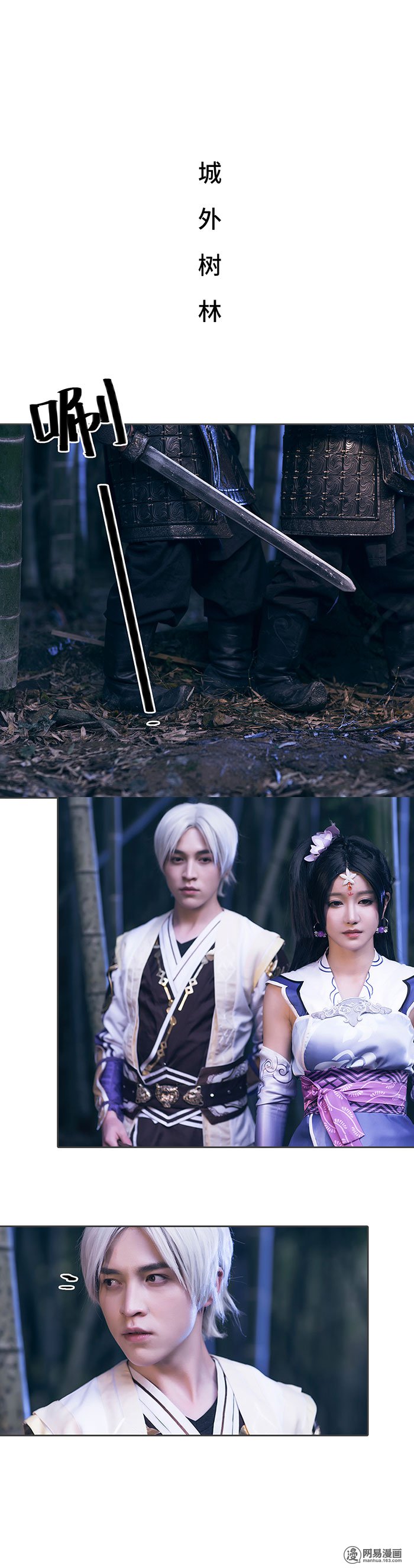 画江湖之不良人25 第25话