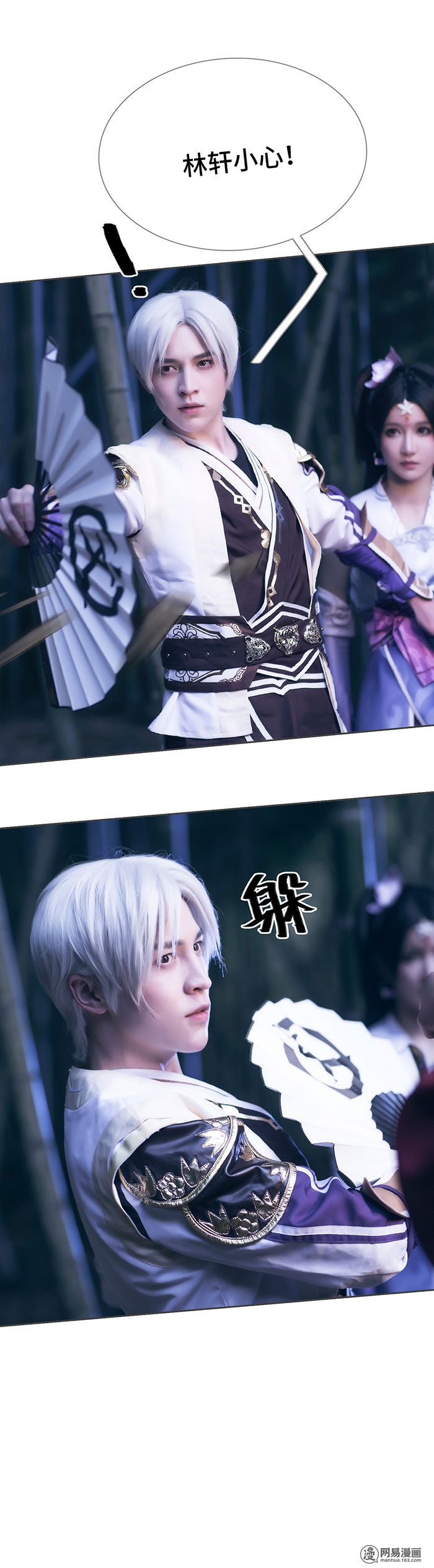 画江湖之不良人25 第25话