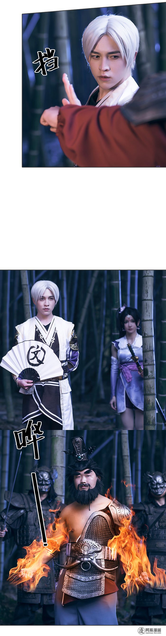 画江湖之不良人25 第25话