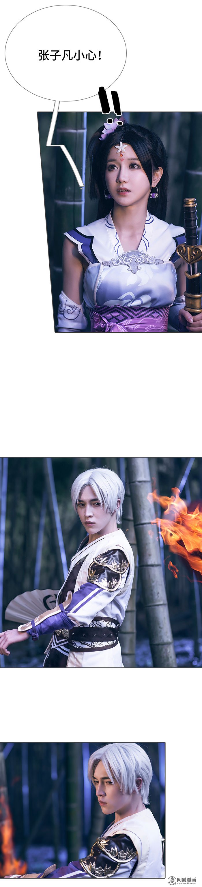 画江湖之不良人25 第25话