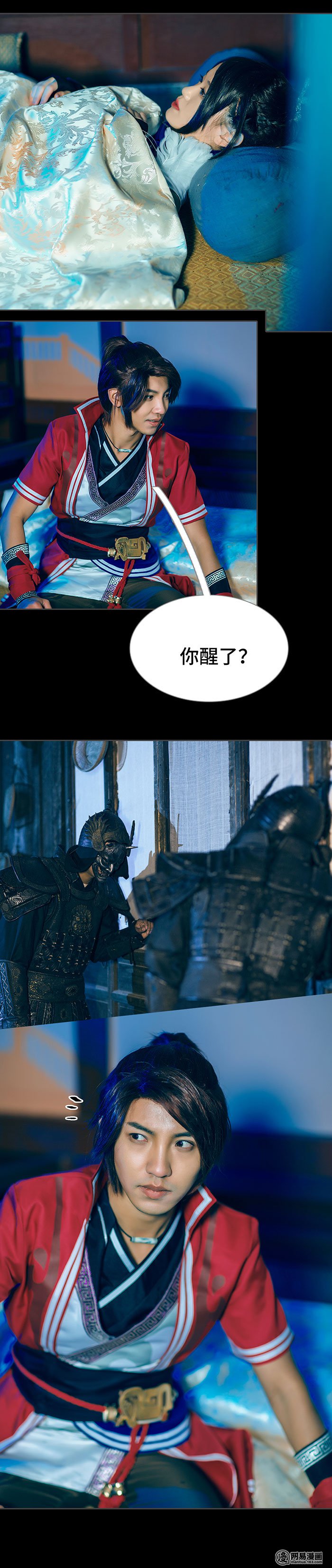 画江湖之不良人26 第26话