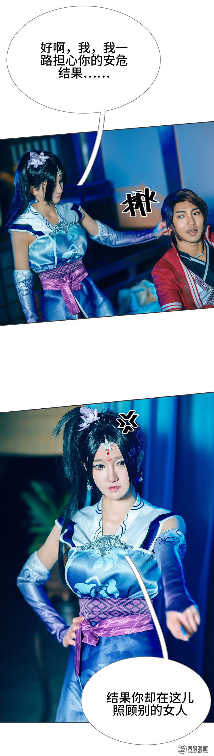 画江湖之不良人27 第27话