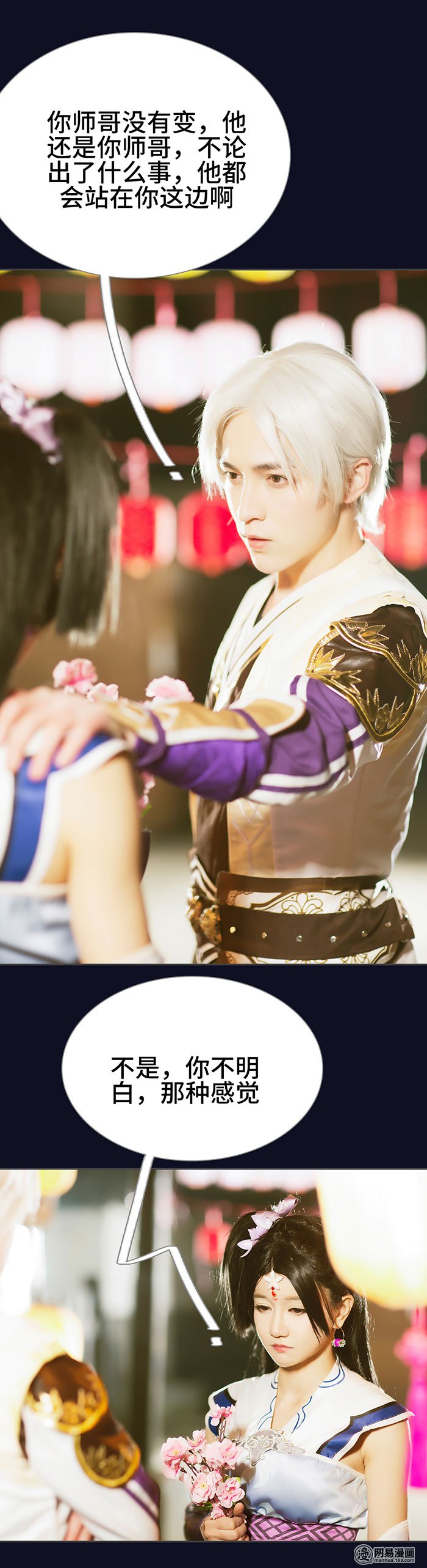 画江湖之不良人29 第29话