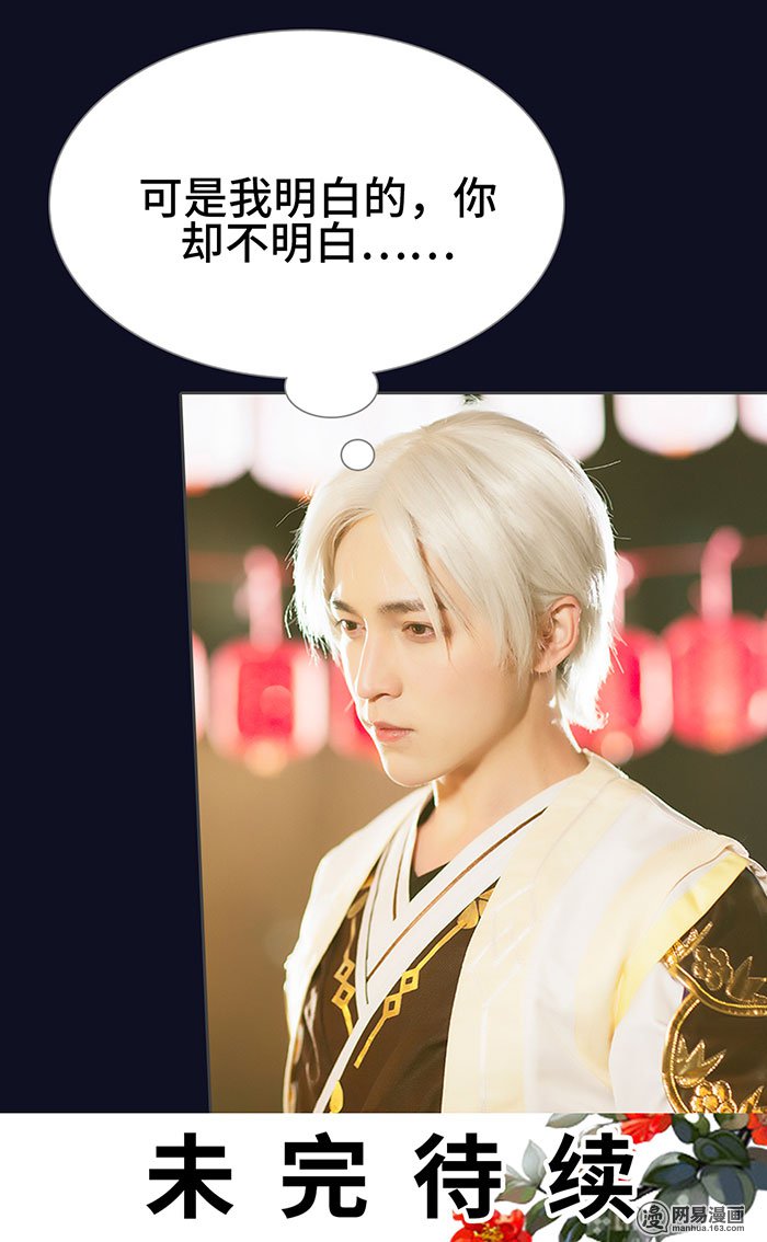 画江湖之不良人29 第29话