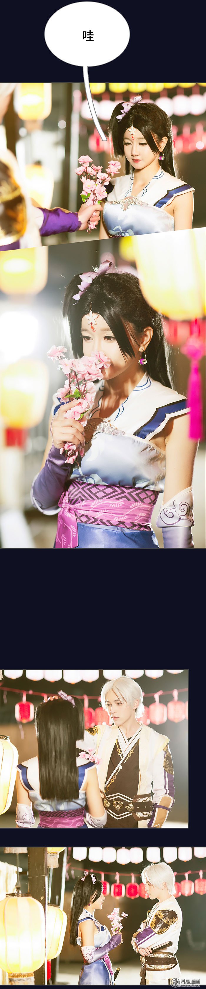 画江湖之不良人29 第29话