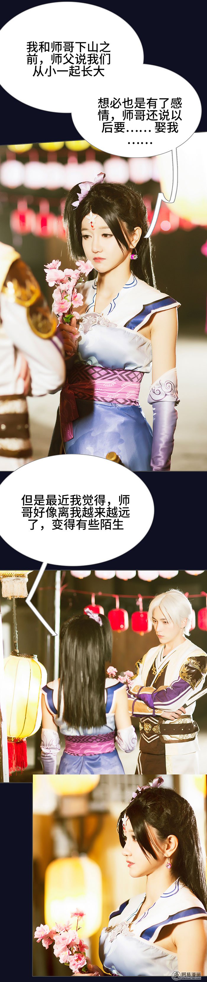 画江湖之不良人29 第29话