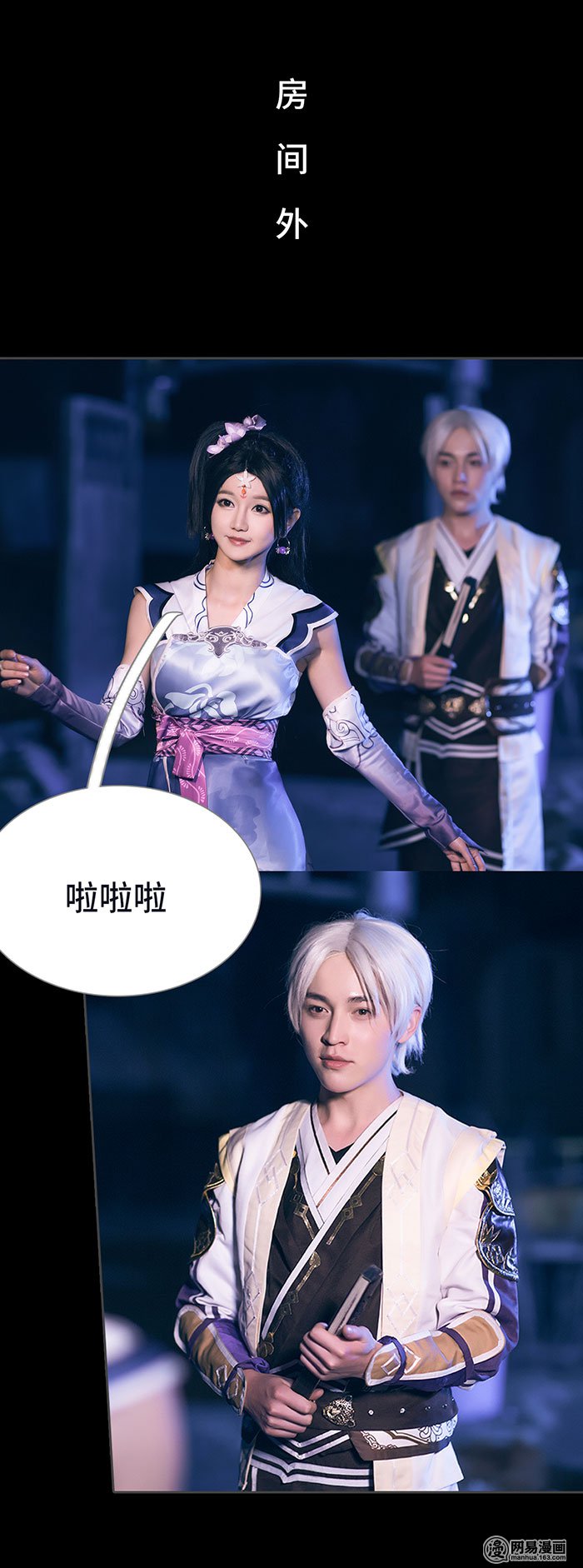 画江湖之不良人30 第30话