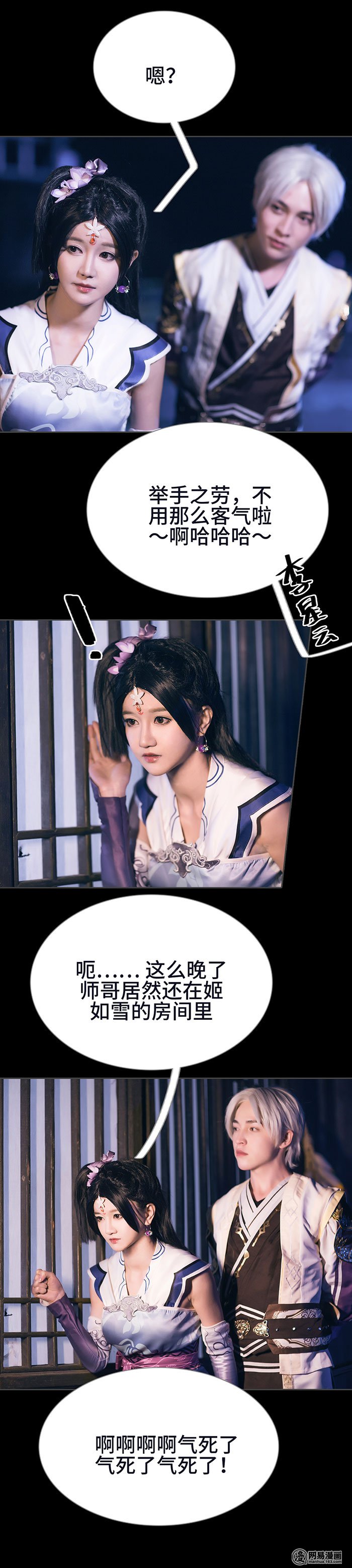 画江湖之不良人30 第30话