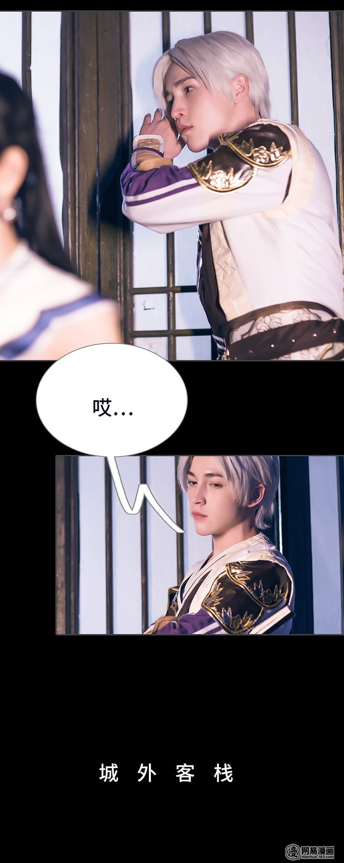 画江湖之不良人30 第30话