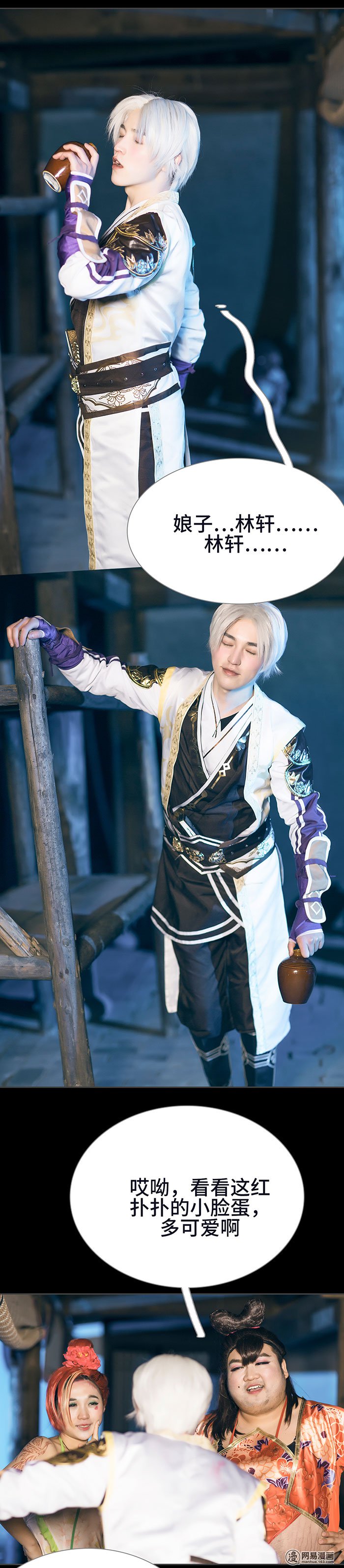 画江湖之不良人30 第30话