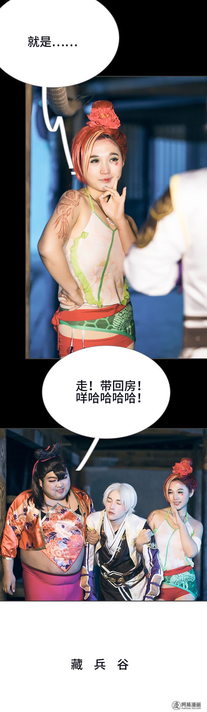 画江湖之不良人30 第30话