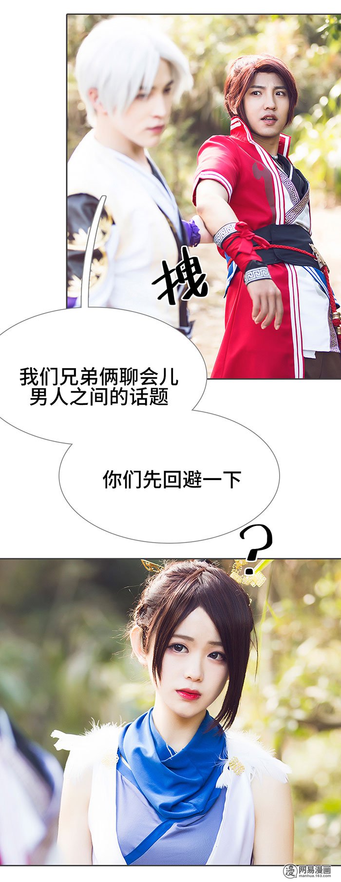 画江湖之不良人31 第31话