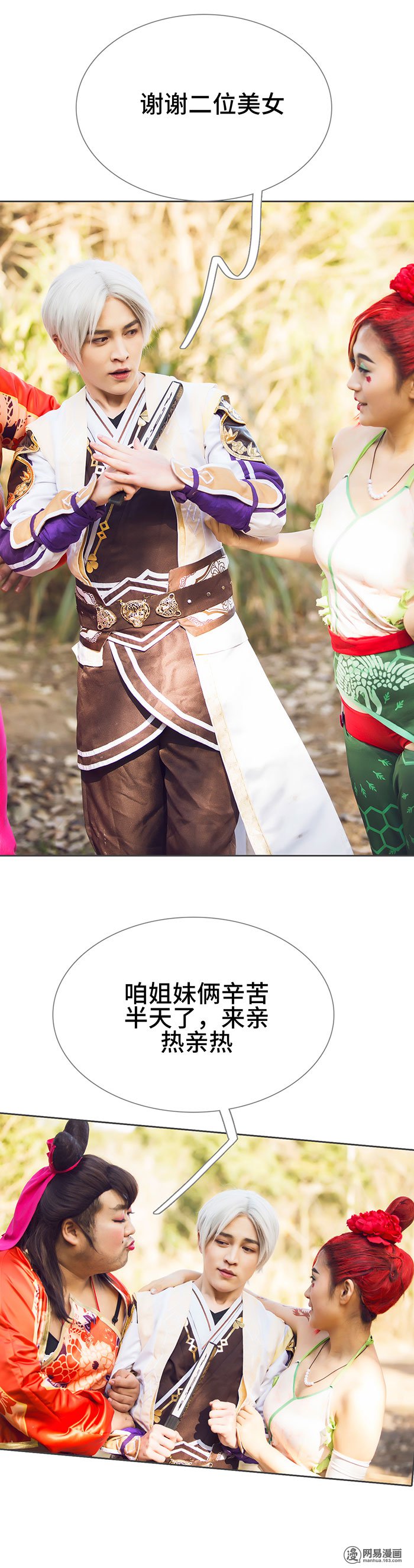 画江湖之不良人32 第32话