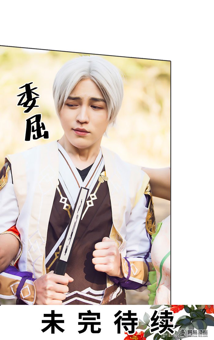 画江湖之不良人32 第32话