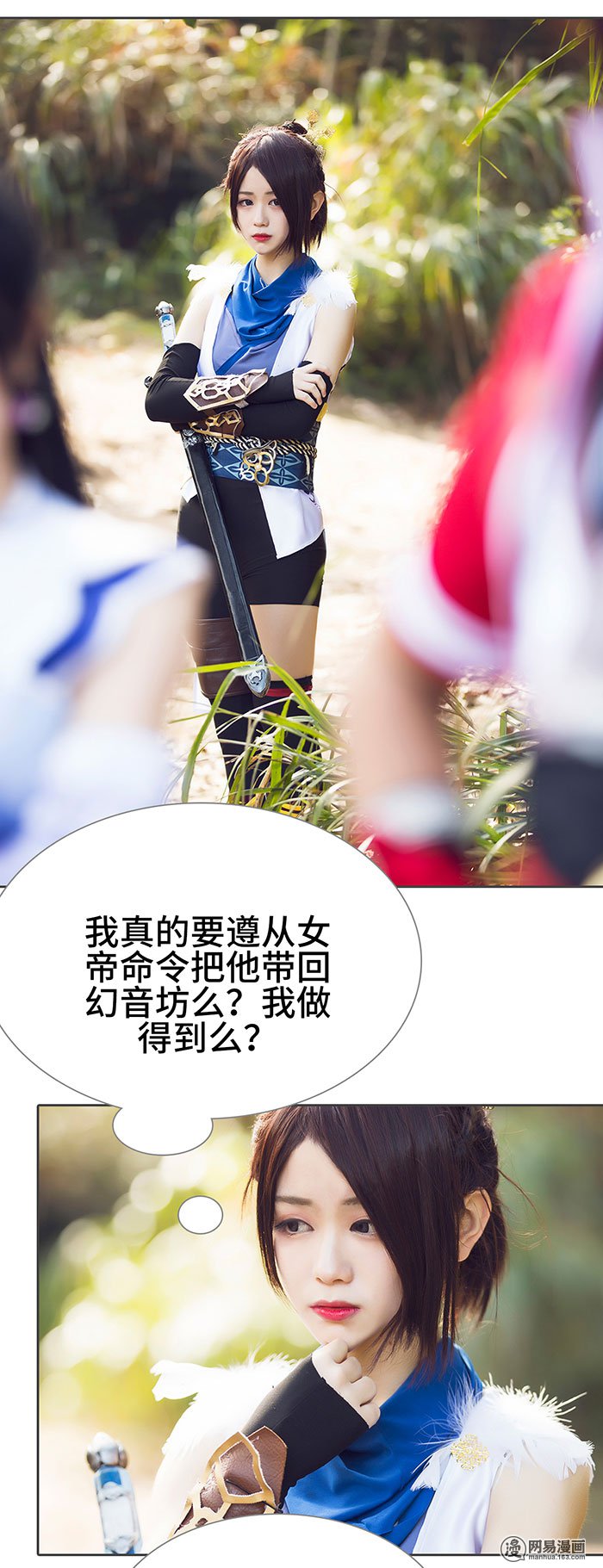 画江湖之不良人32 第32话