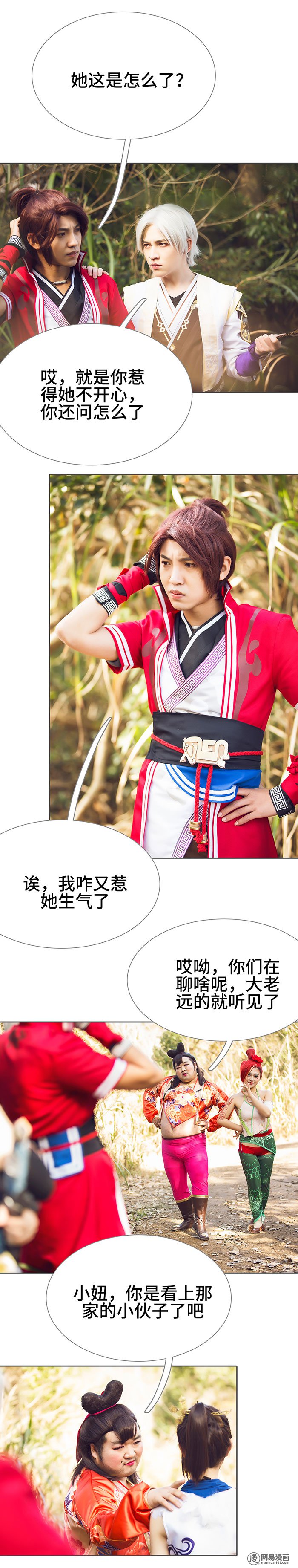 画江湖之不良人32 第32话