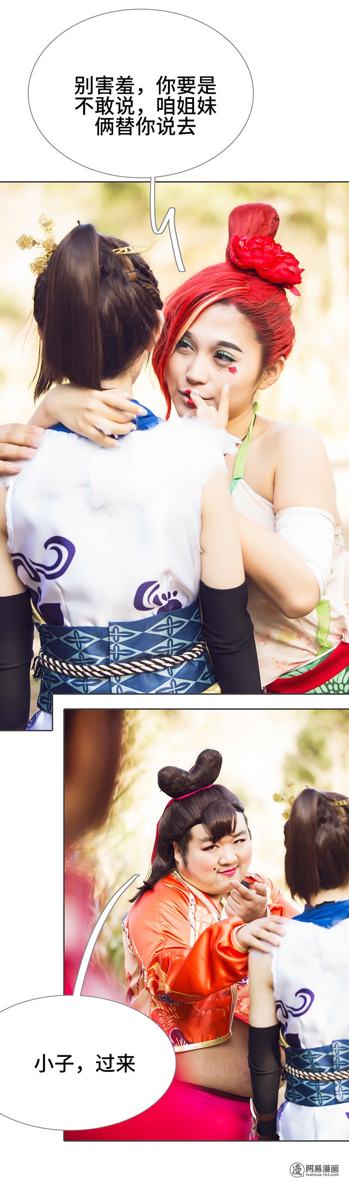 画江湖之不良人32 第32话