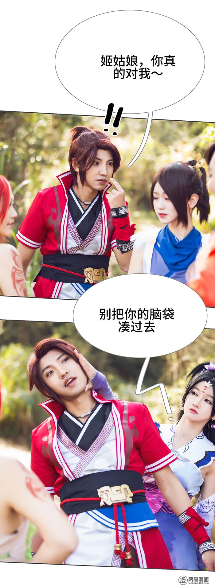 画江湖之不良人32 第32话