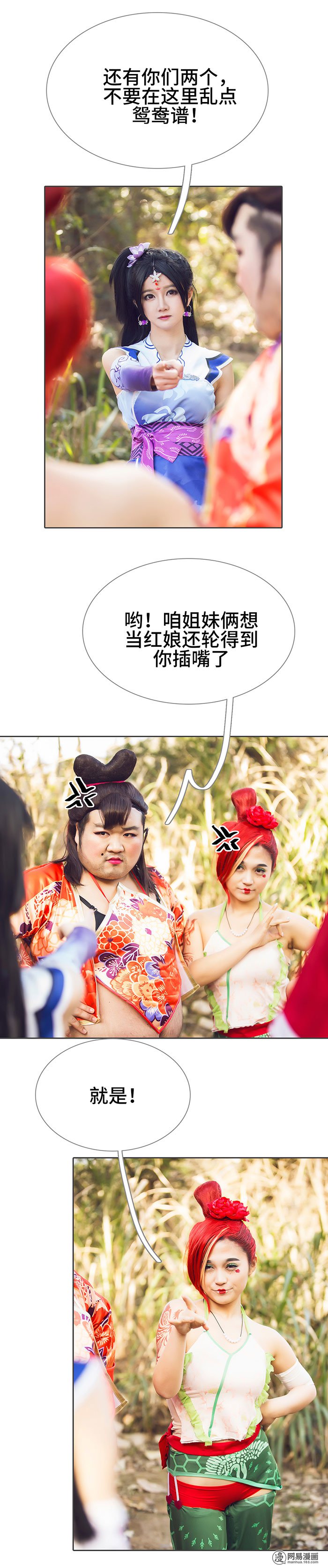 画江湖之不良人32 第32话