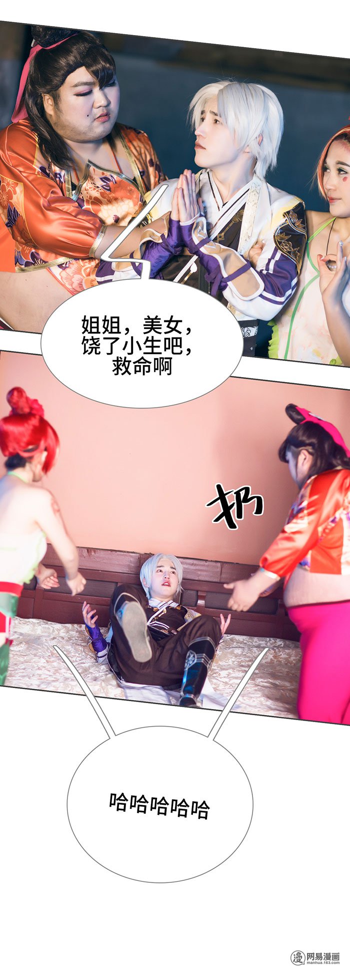 画江湖之不良人33 第33话