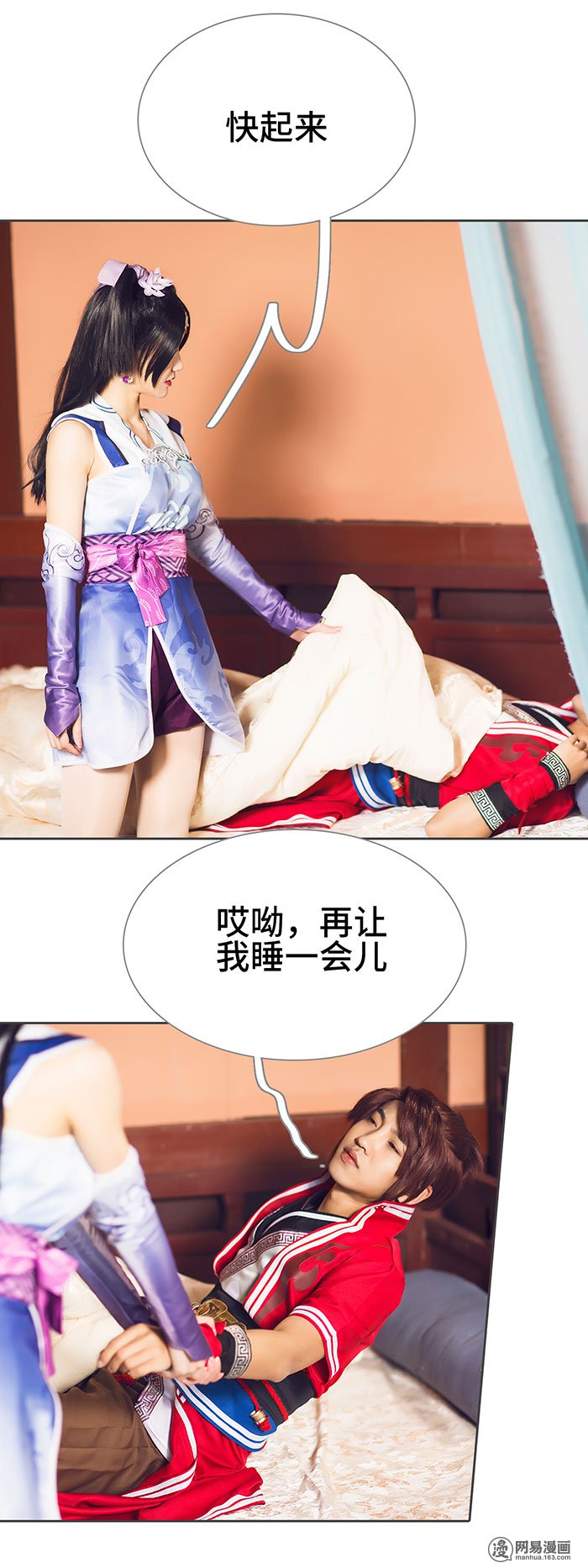 画江湖之不良人33 第33话