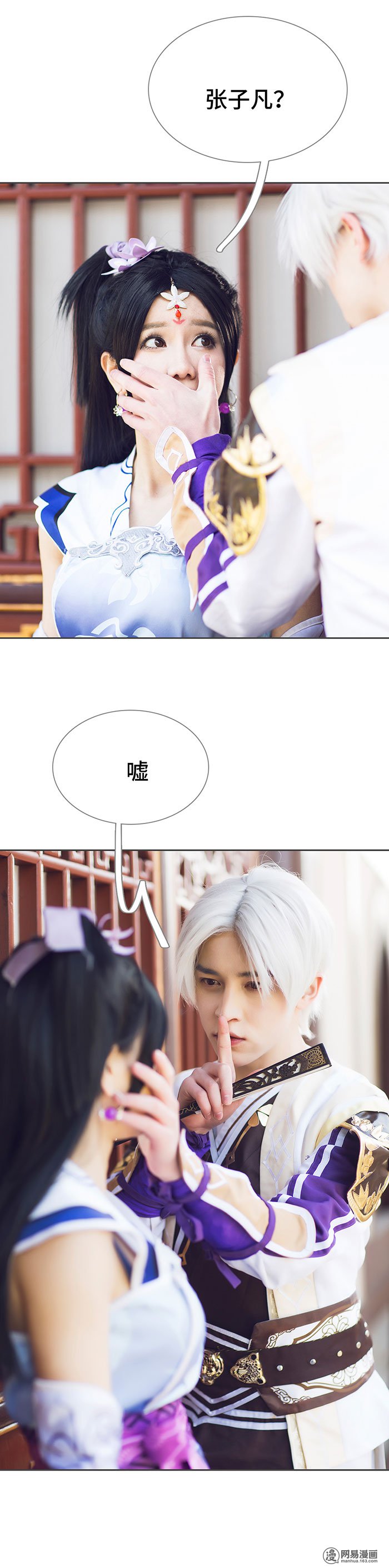 画江湖之不良人34 第34话