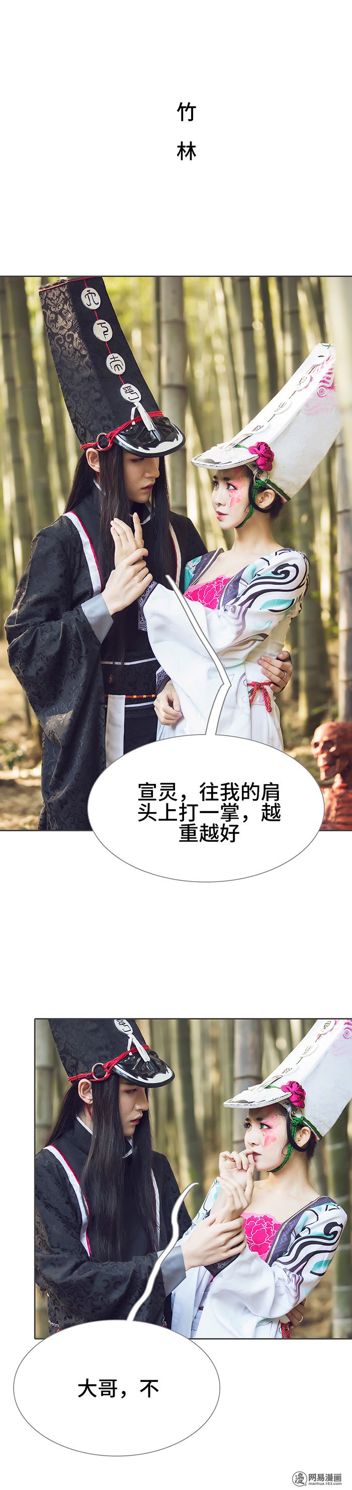 画江湖之不良人36 第36话