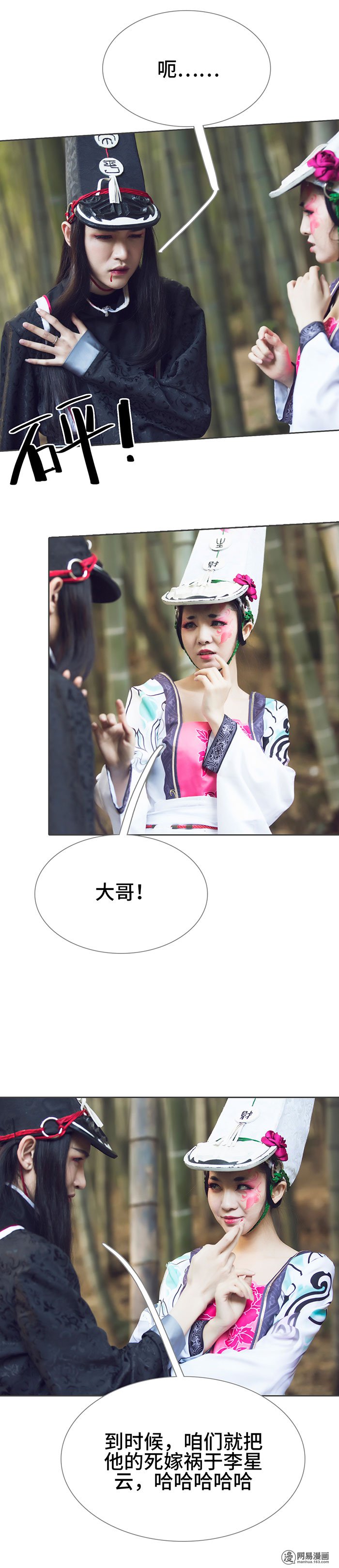 画江湖之不良人36 第36话