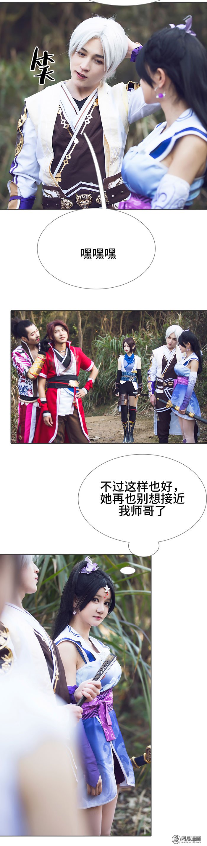 画江湖之不良人36 第36话