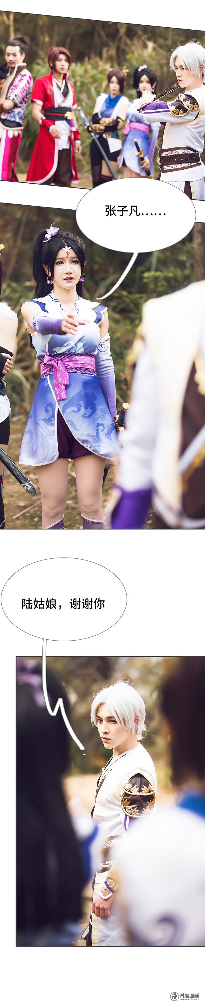 画江湖之不良人37 第37话
