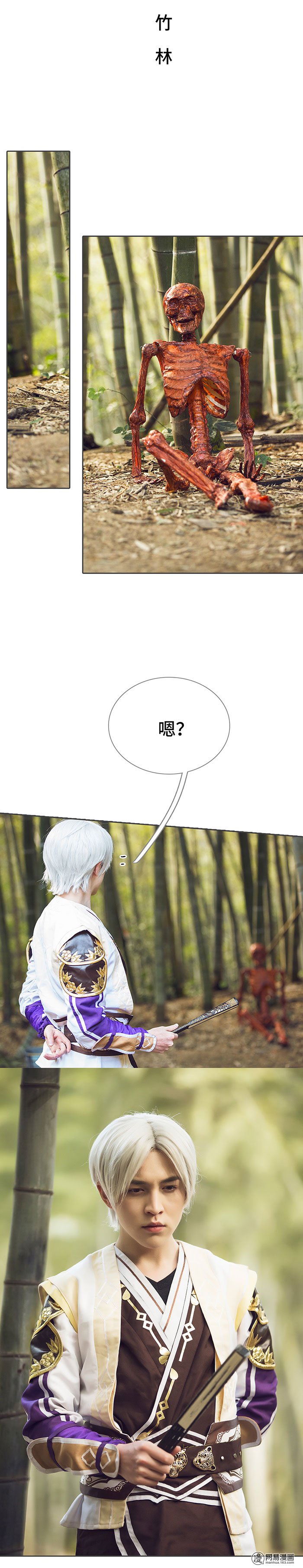画江湖之不良人37 第37话