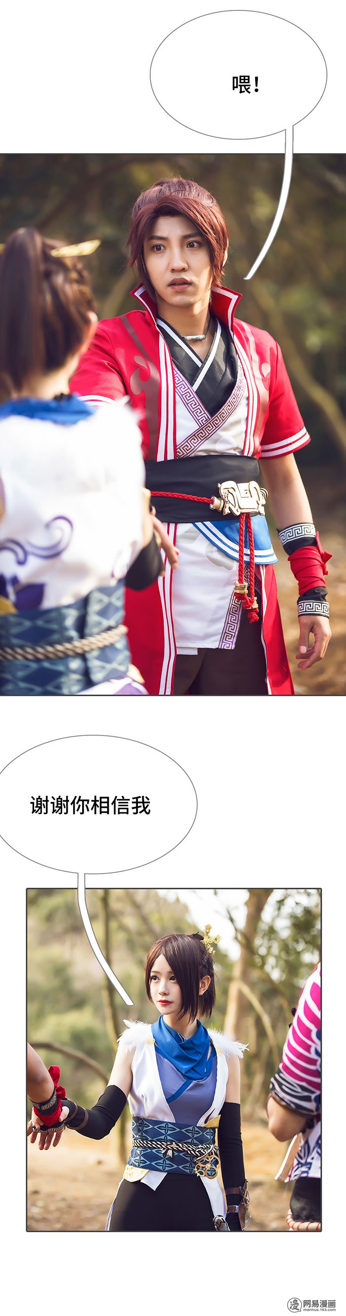 画江湖之不良人38 第38话